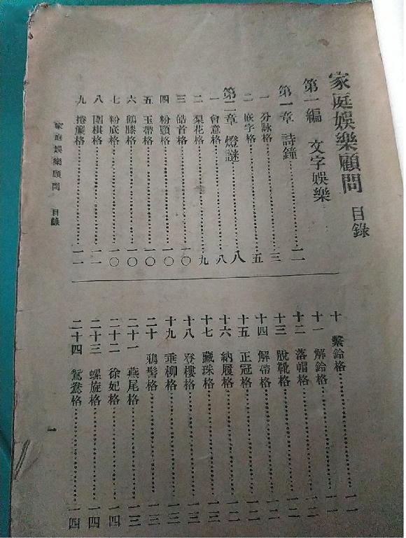 家庭娱乐顾问1.JPG
