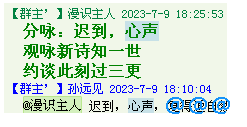 QQ图片20230709194710.png