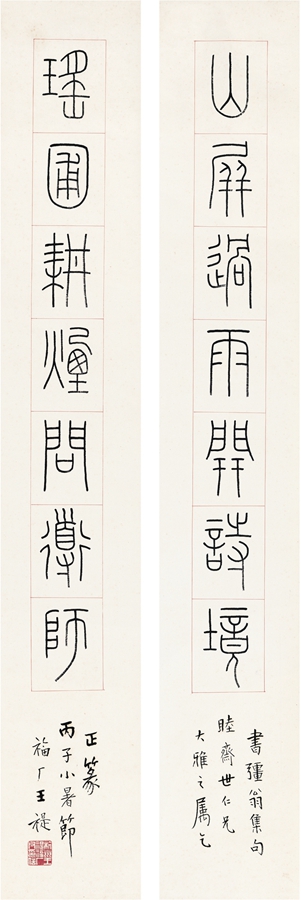 山屏1872_副本.jpg