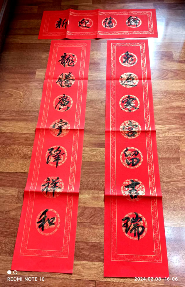 春联 - 副本.jpg