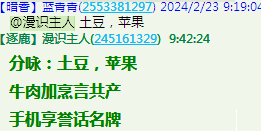 QQ图片20240223094657.png