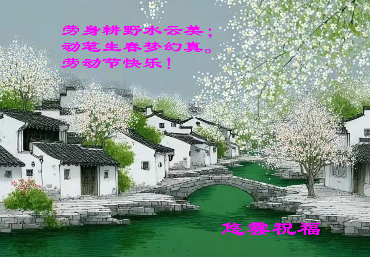劳动节